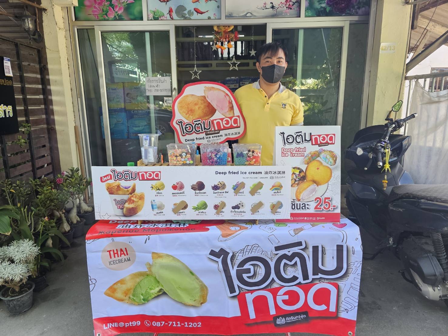 แฟรนไชส์ไอติมทอดดอทคอม1_0